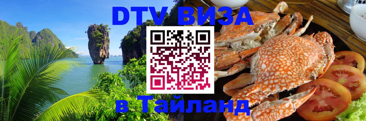 Оформление DTV визы под ключ: стоимость и тарифы, только загранпаспорт - Улан-Батор  06.12.2025 